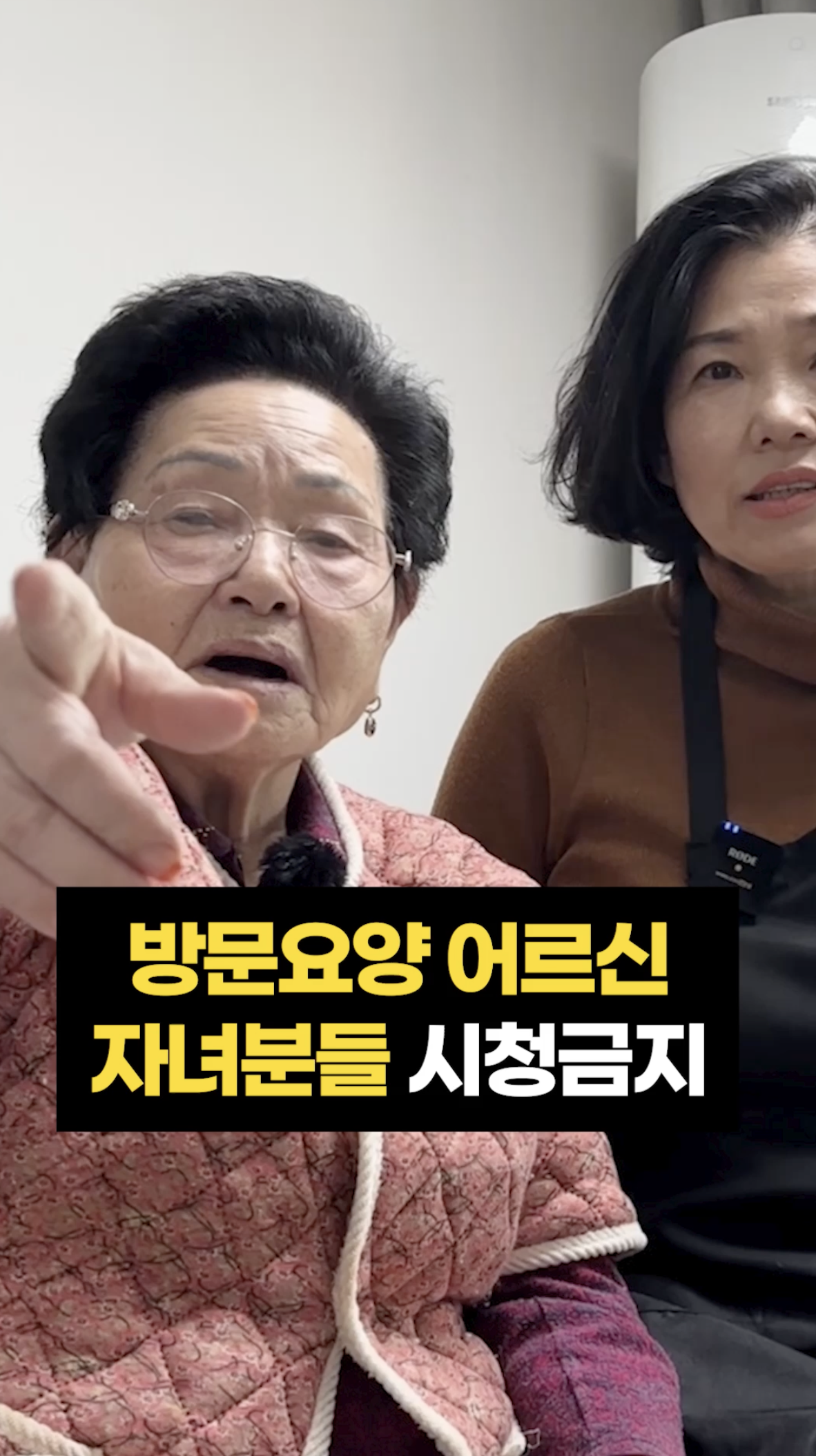 "솔직히 자식보다 낫다" 어르신이 찐만족한 특급 케어! 자녀분들 기죽이는 요양보호사의 비결은? #자녀보다낫네 #특급케어 #요양보호사