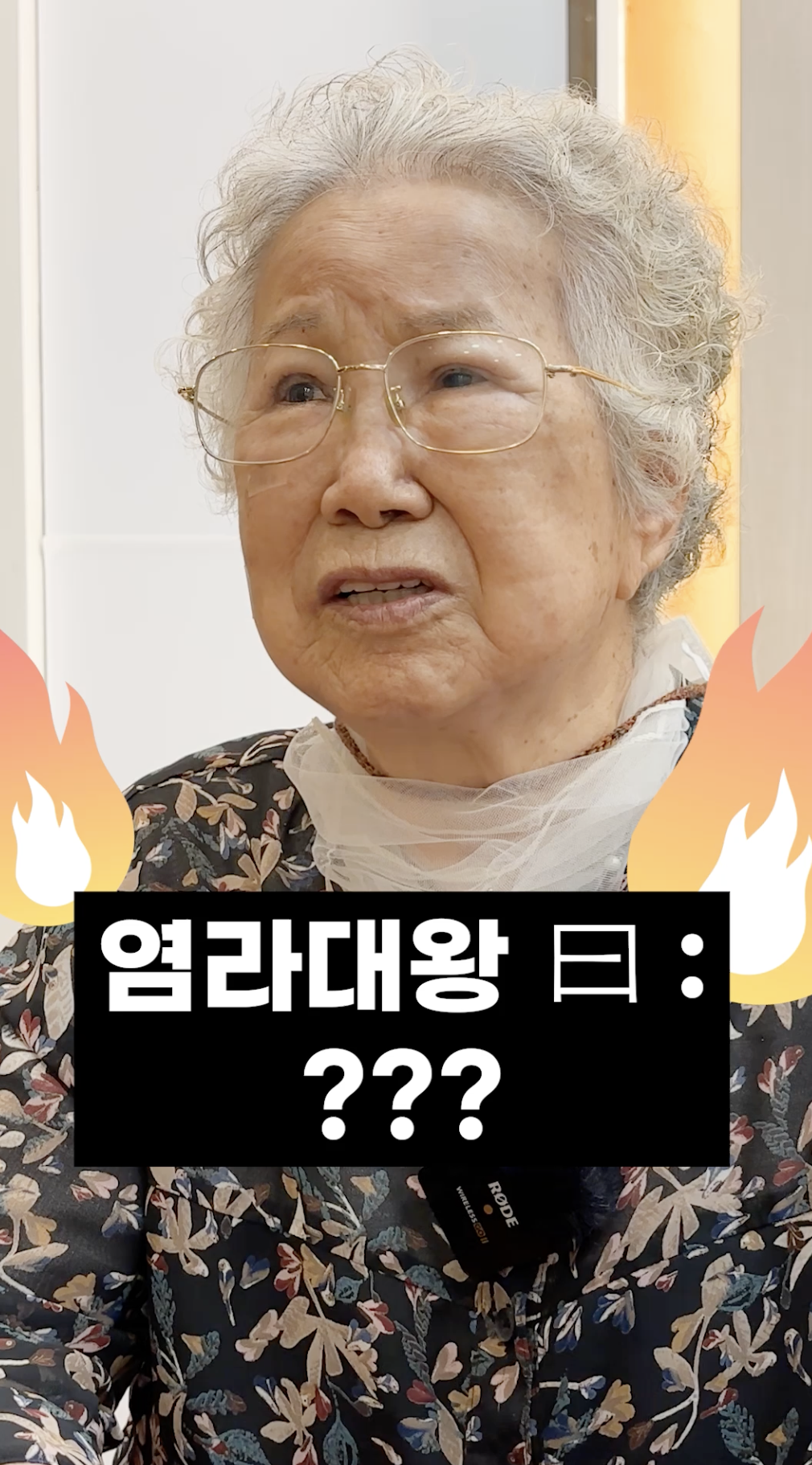천안 주간보호센터를 이용 중인 어르신의 솔직한 이야기를 확인해보세요. (오창읍)